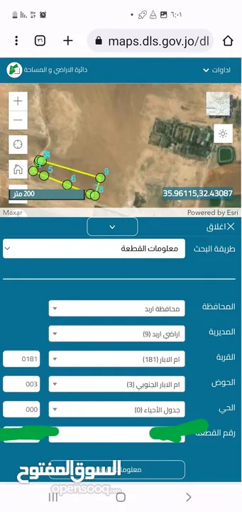 للبيع في اربد قرية ام الابار حوض ام الابار الجنوبي مساحة  7004 متر مربع وجهة القطعه غربيه سعر مغري ج