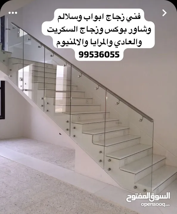 جميع انواع اعمال الزجاج