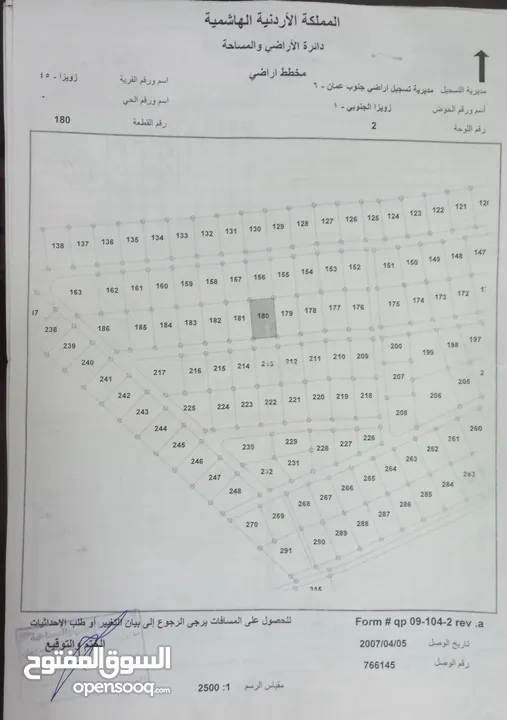 دونم زيوزا الجنوبي