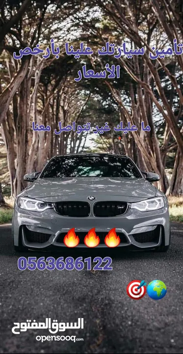 أمن مركبتك ابتداء من 540