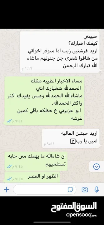 زيت هندي مضمون بدون غش لشعر بصنع عاملة  هنديه  بطريقه التقليديه الهنديه للعنايه بشعر  صحي وعضويلطلب