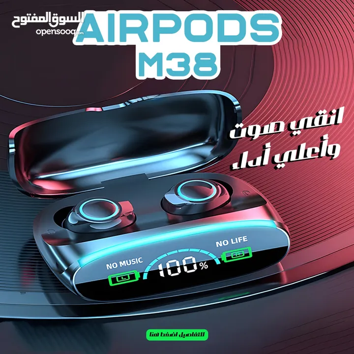 خصم20%على Airpods M38بمناسبة شهر رمضان المبارك