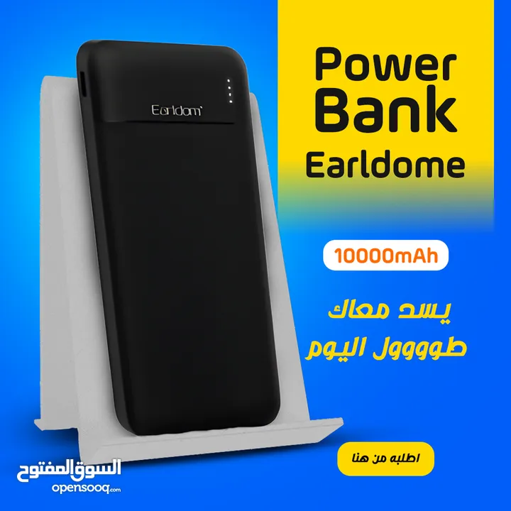 باور بانك 10000 مللى أمبير - Power Bank Earldome 10000mAh