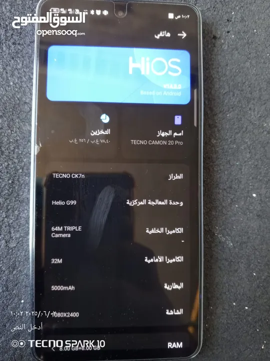 تلفون تكنو كمن 20 برو النسخه المميزه بحالة الممتاز استعمال خفيف