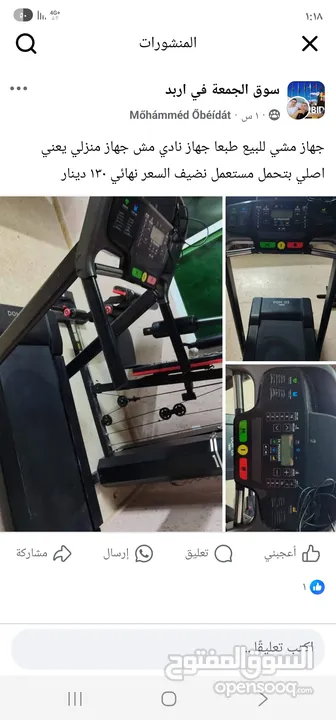 جهاز مشي للبيع طبعا جهاز نادي مش جهاز منزلي يعني اصلي بتحمل مستعمل نضيف