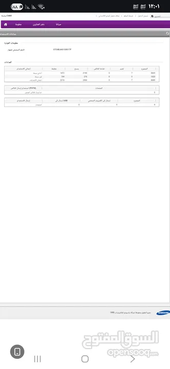طابعة سامسونج تعمل الة تصوير وطابعه وفاكس وسكنر  الطابعه استعمال خفيف والصور بتوضح كمية الحبر وعداد