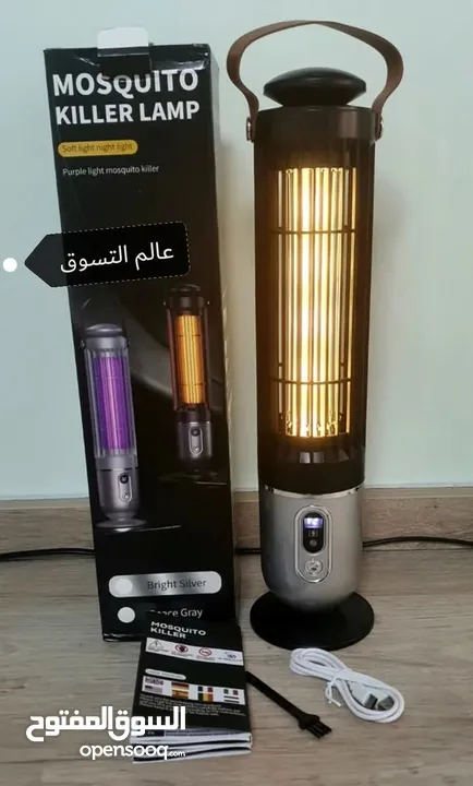 صاعق البعوض بالاشعة فوق البنفسجية