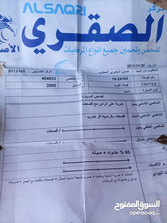هوندا اكورد 2005