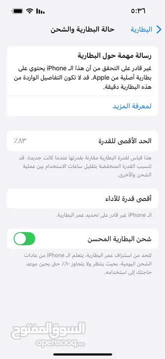 iPhone 13 128 giga مش مفتوح مش مصلح