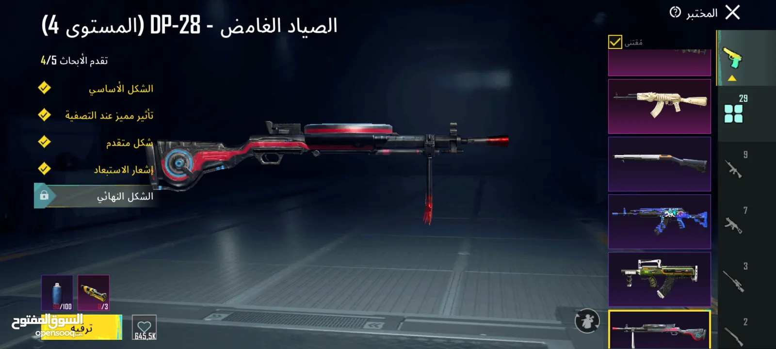 حساب ببجي للبيع او للبدل