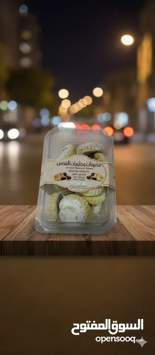 مخبوزات وحلويات القدس