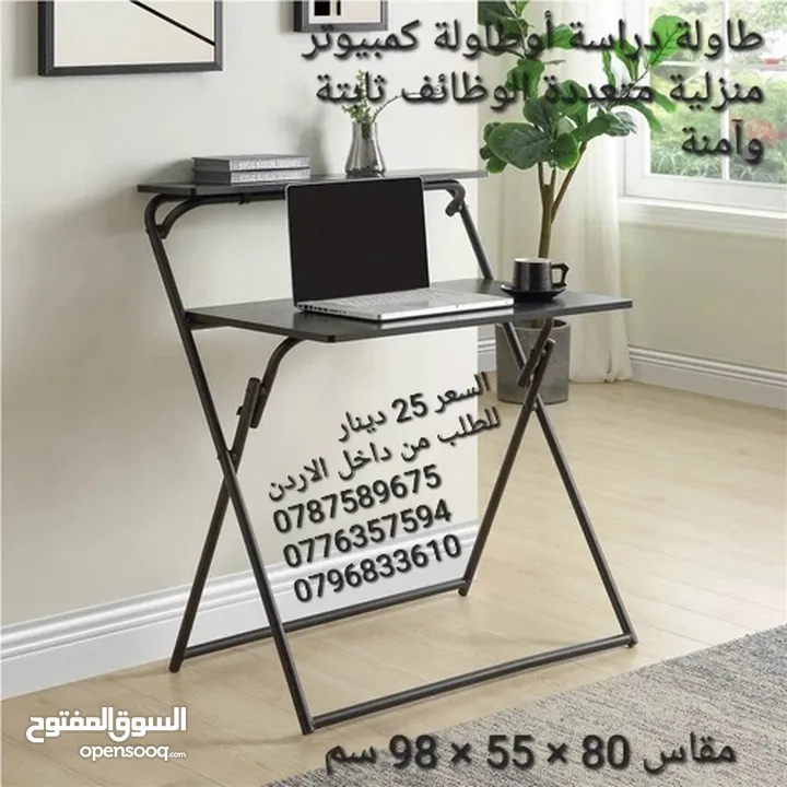 طاولة دراسة أوطاولة كمبيوتر منزلية متعددة الوظائف ثابتة وآمنة طاولة مكتب قابلة للطي . مقاس 80 × 55 ×