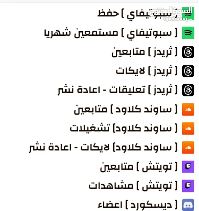 خدمات لجميع التطبيقات بأرخص الأسعار في الاردن