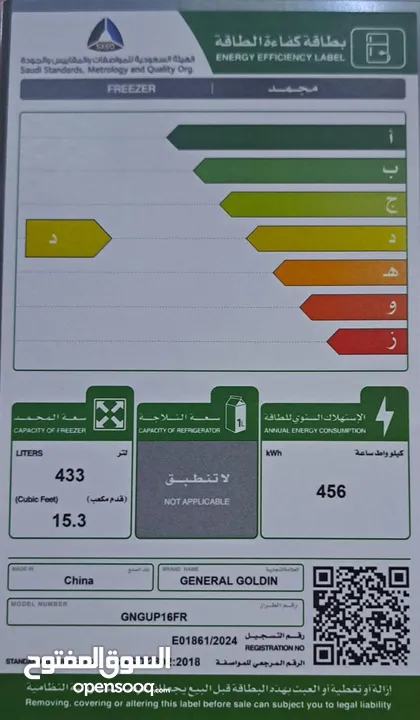 تنزيلات وتخفيضات على جميع فريزرات سطحي . عامودي جديدة بالكرتون ودفع عند الاستلام المنتج