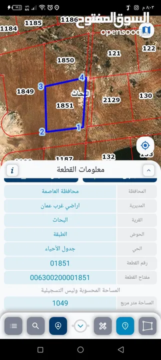 أرض مميزة للبيع في مرج الحمام تصلح لفيلا أو إسكان