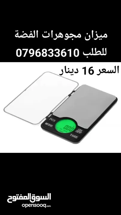 ميزان ذهب من 0.01 إلى 500 غرام اليكتروني  ميزان حساس قياس وزن الذهب والفضة  مثالي لوزن المجوهرات