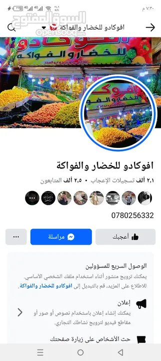 محل خضار للبيع