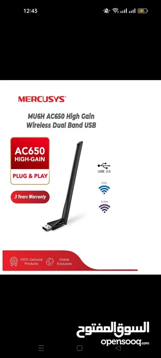 قطعة وايفاي / MERCUSYS AC650 High Gain Wireless Dual Band USB Adapter (MU6H)
