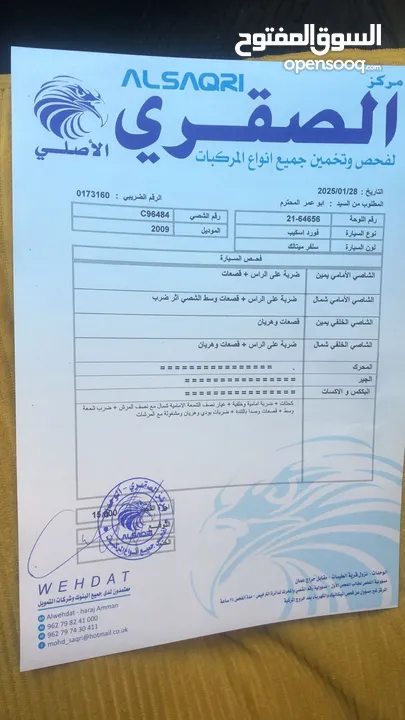 التواصل على الرقم بالوصف Ford escape 2009 اعلى صنف فل الفل