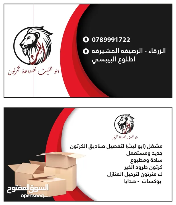 عبوات كرتون طرود خير كرتون للترحيل