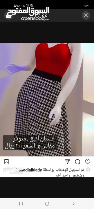 فستان ناعم