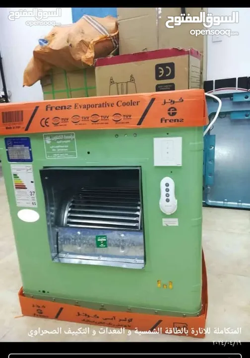 للبيع مكيف صحراوي مكيفات صحراوية بأسعار مناسبة متوفر جميع انواع و احجام المكيفات الصحراوية