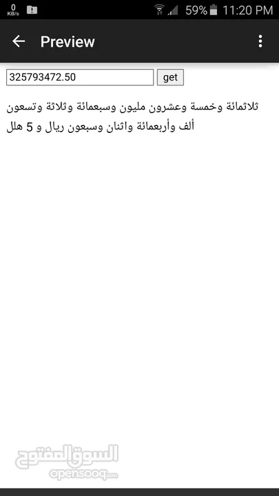 دالة  تحويل الارقام الى كتابة  باللغة العربية ل  google sheets