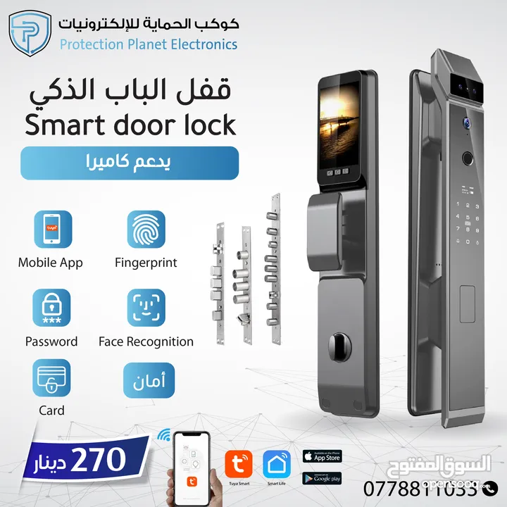 سمارت لوك للابواب smart door lock tuya قفل الابواب الذكي