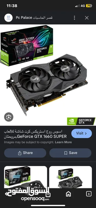 كرت شاشه للبيع 1660s 6g