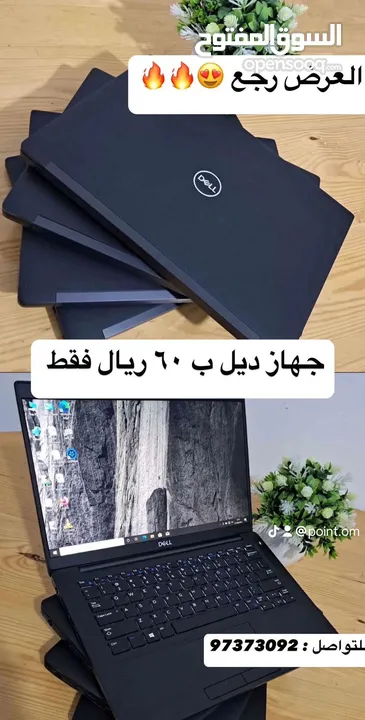 لابتوب للبيع