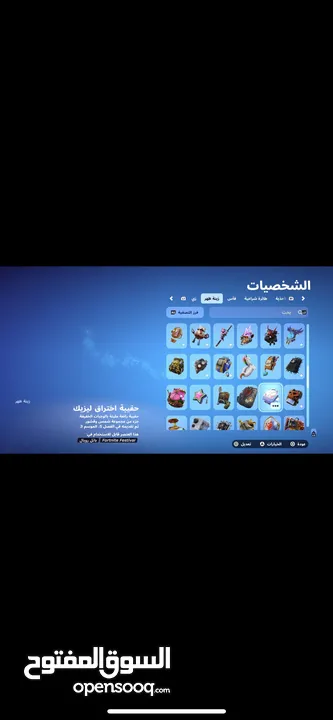 حساب فورت نايت نادر للصامل فقط