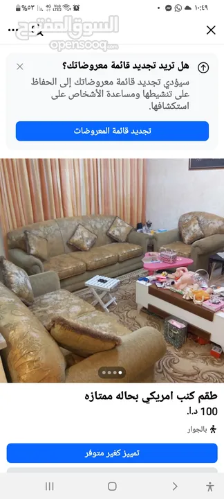 طقم كنب امريكي للجلوس