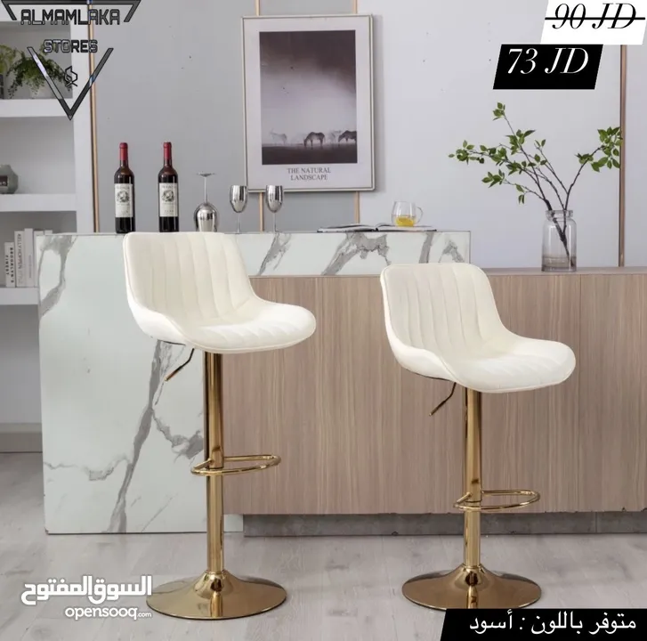 كراسي ستول ، السعر موضح ع كل صورة