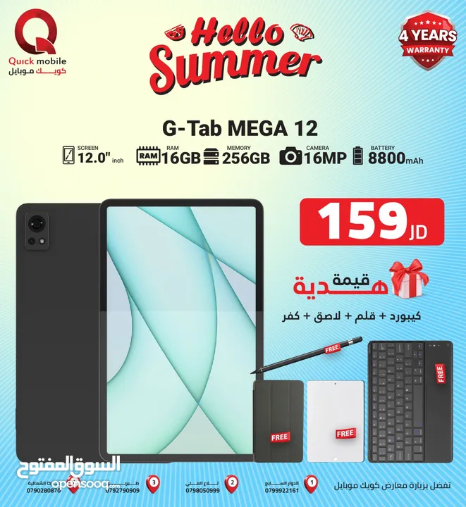TAB G-TAB MEGA 12 ( 256GB ) / RAM 16 NEW /// تاب جي تاب ميجا 12 ذاكرة 256 الرام 16 الجديد
