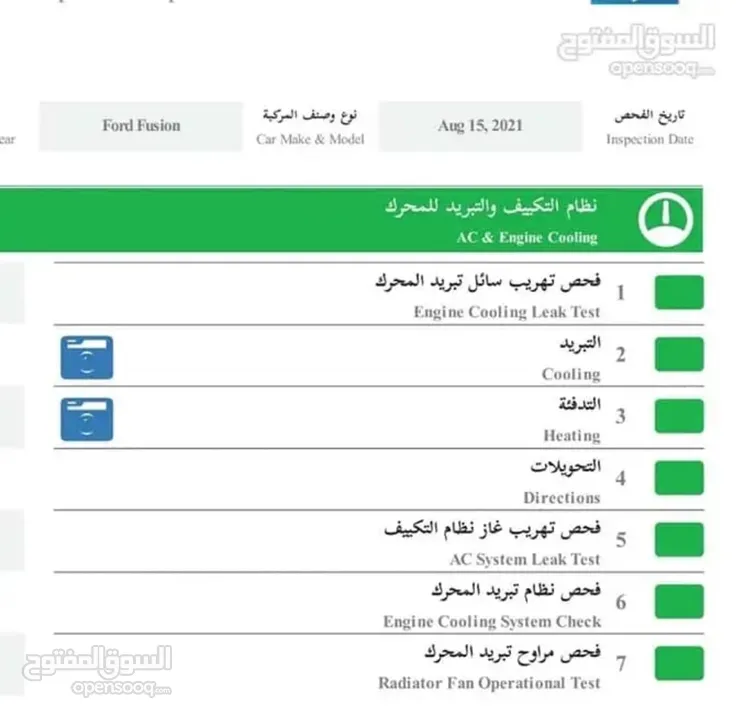 فورد فيوجن 2018 Se