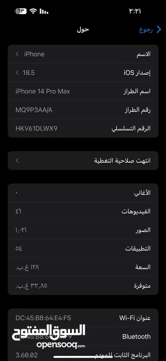 ايفون 14 pro mix