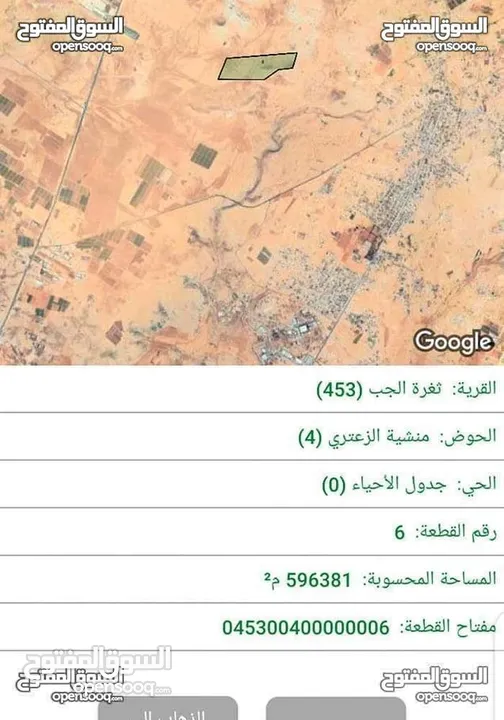 فرصه للاستشمار  ارض بسعر مغري من المالك مباشره