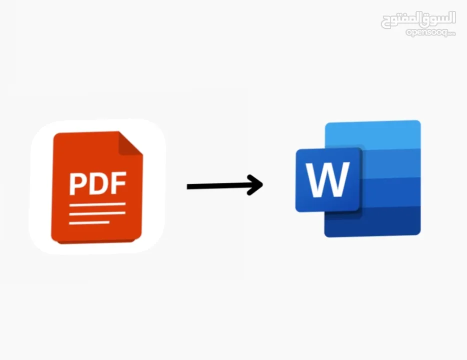 تحويل ملفات pdf إلى Word