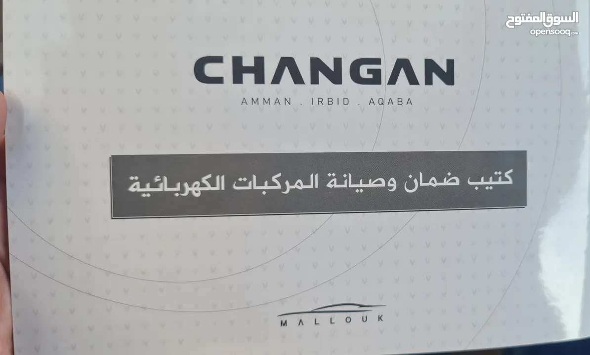 Changan SL03 Ev 2023 وارد الشركه وتحت الكفالة