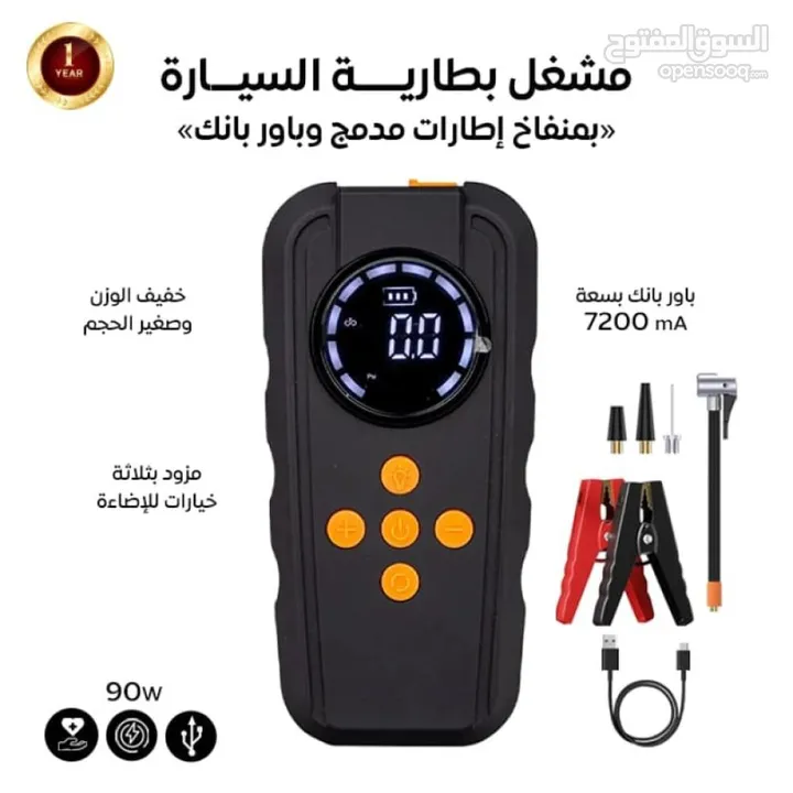 خازن واشتراك سيارة ومعبي اطارات