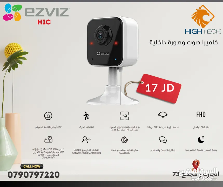 Camera EZVIZ كاميرا ملونه داخلية صوت وصوره H1C تدعم Wi-Fi-عدسة بزاويه 108درجة فل اتش دي 1080 Cameras