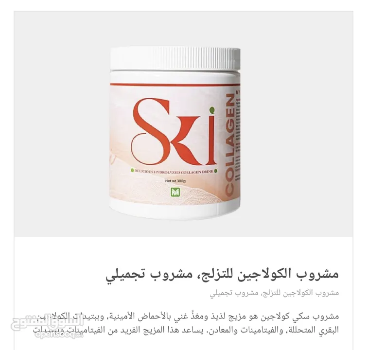 منتجات الصحة والمناعة والرياضة وكل شيء تريده