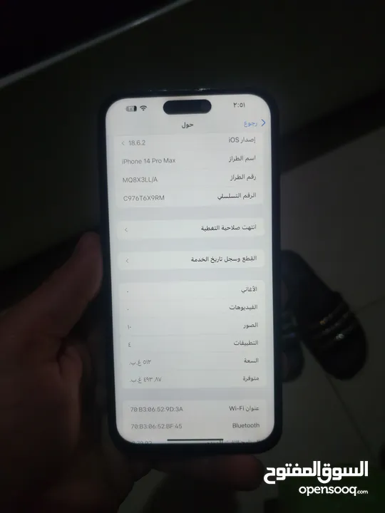ايفون 14 برو ماكس مغير شاشة