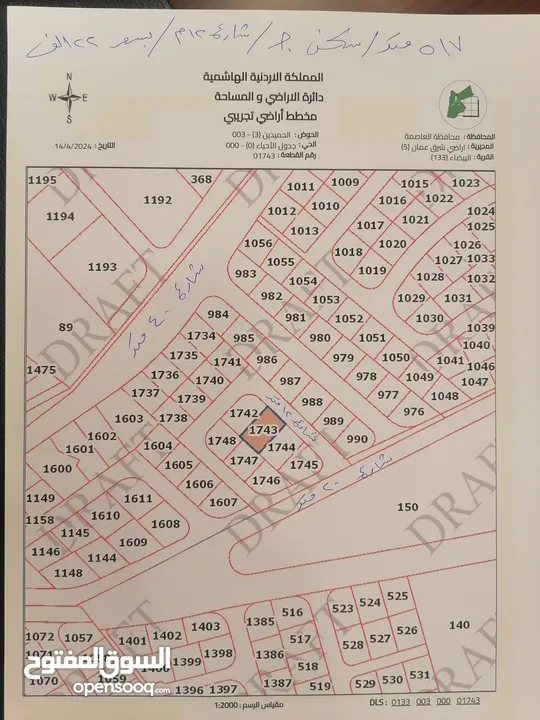 ارض للبيع في البيضاء شرق عمان 517 متر