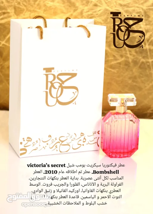 عطور فرنسيه اصليه 100%