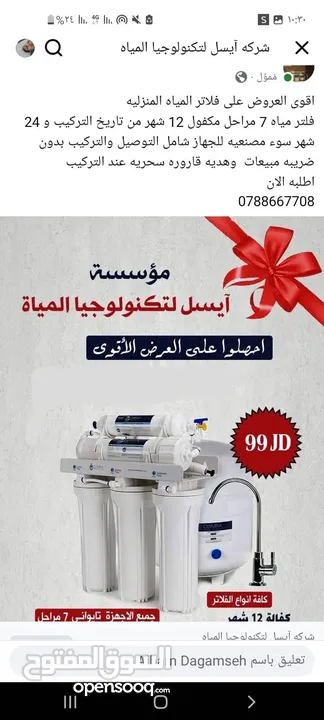 فلاتر مياه