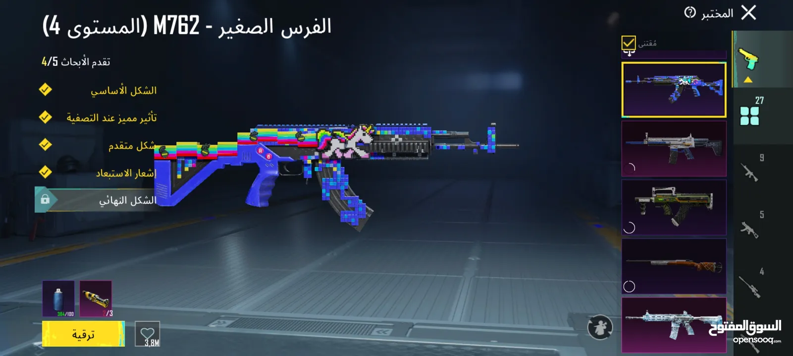 حساب ببجي قوي جدا وجه لوجه