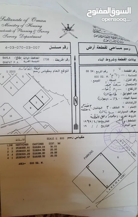 ارض للبيع بهلاء الغافات