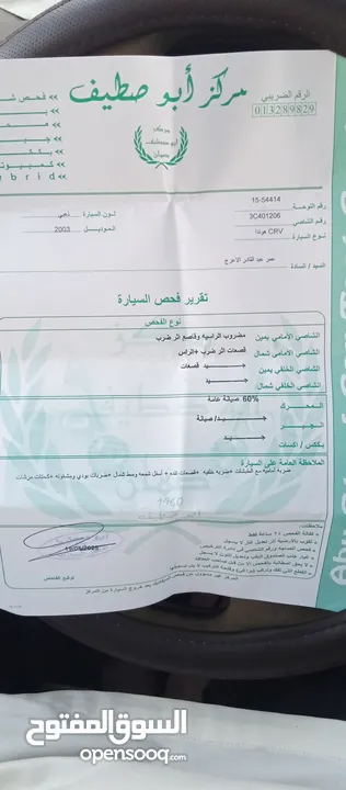 هوندا CRV للبيع 2003 دفع رباعي