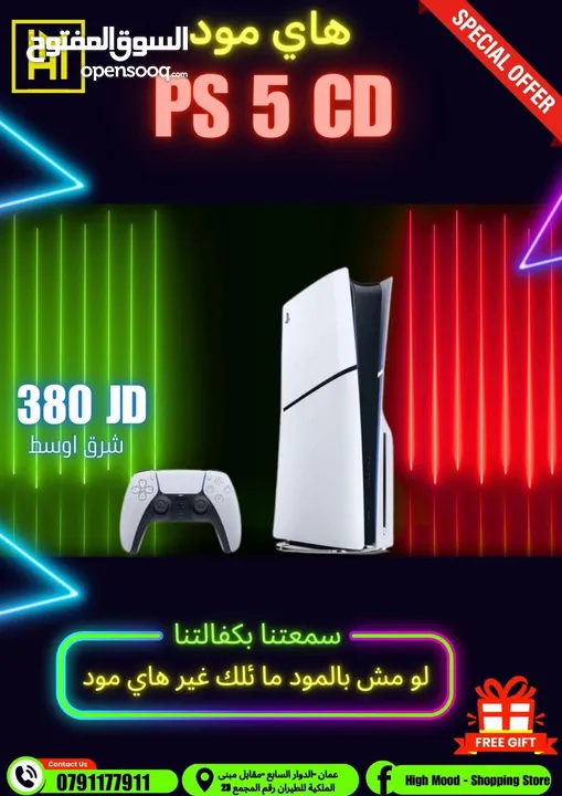 بلايستيشن 5 جديد مكفول PS5 بافضل الاسعار